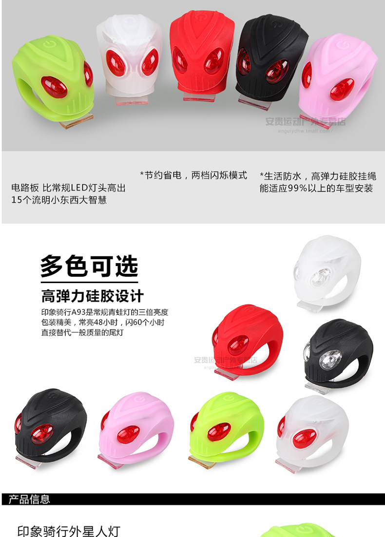 Lumière vélo ROSWHEEL - Frog Lumières - Ref 2399718 Image 13