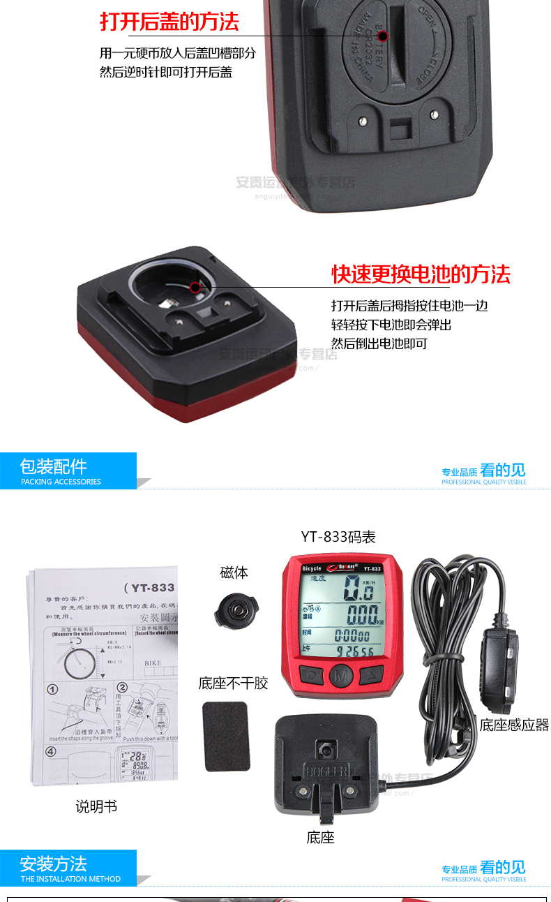 Compteur de vélo BOGEER - Ref 2439440 Image 11