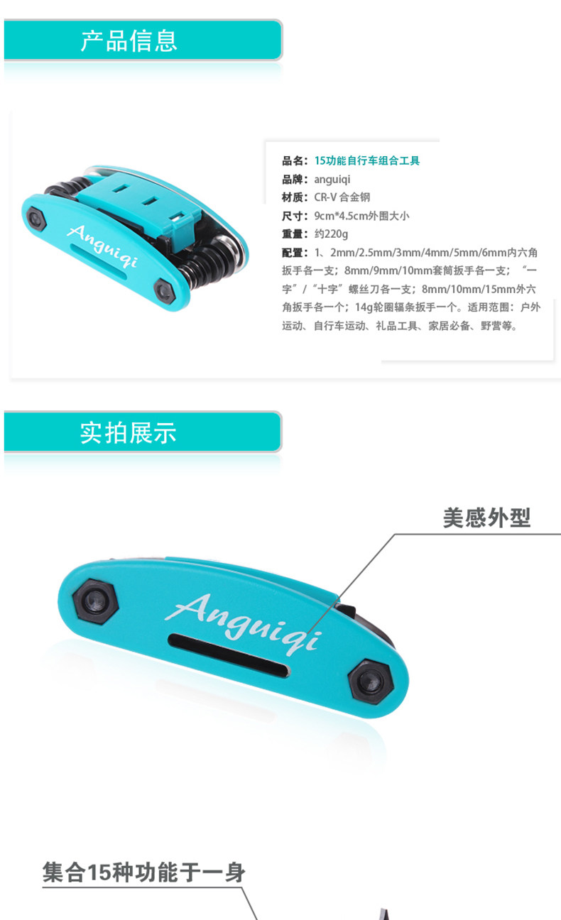 Outils pour vélo ANGUIQI - Ref 2280292 Image 6