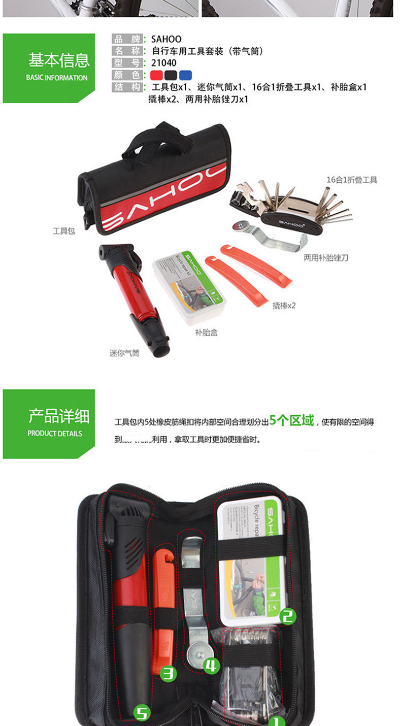 Kit de réparation vélo SAHOO - Ref 2314040 Image 15