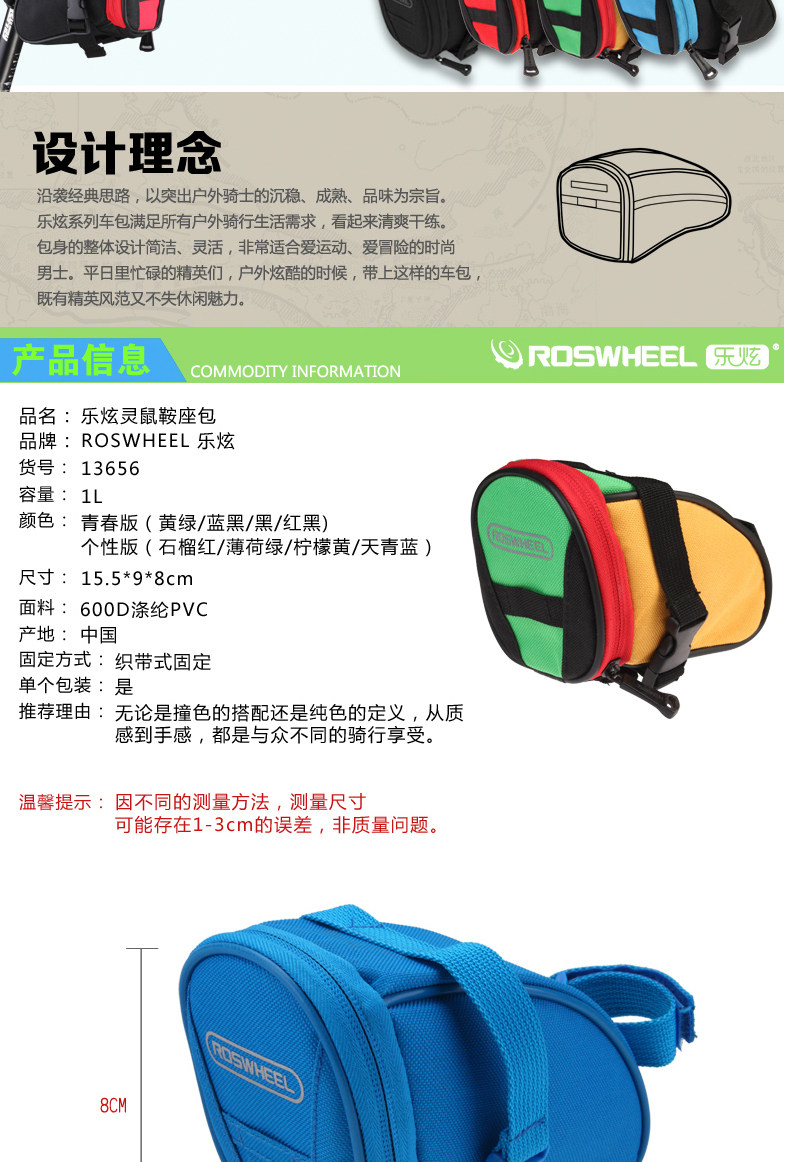 Sacoche pour vélo ROSWHEEL - Ref 2212494 Image 9