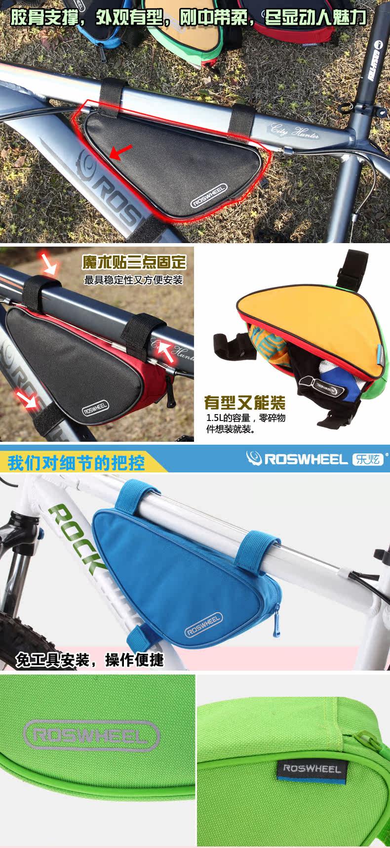 Sacoche pour vélo ROSWHEEL - Ref 2212501 Image 10