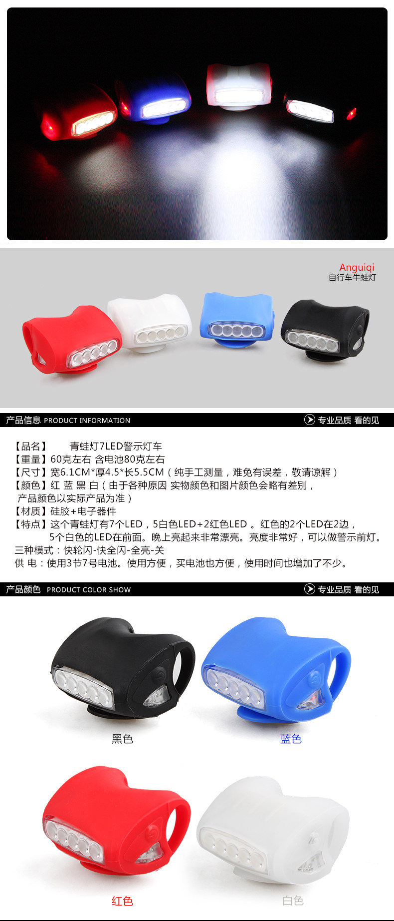 Eclairage pour vélo ROSWHEEL - Frog Lumières - Ref 2401559 Image 7