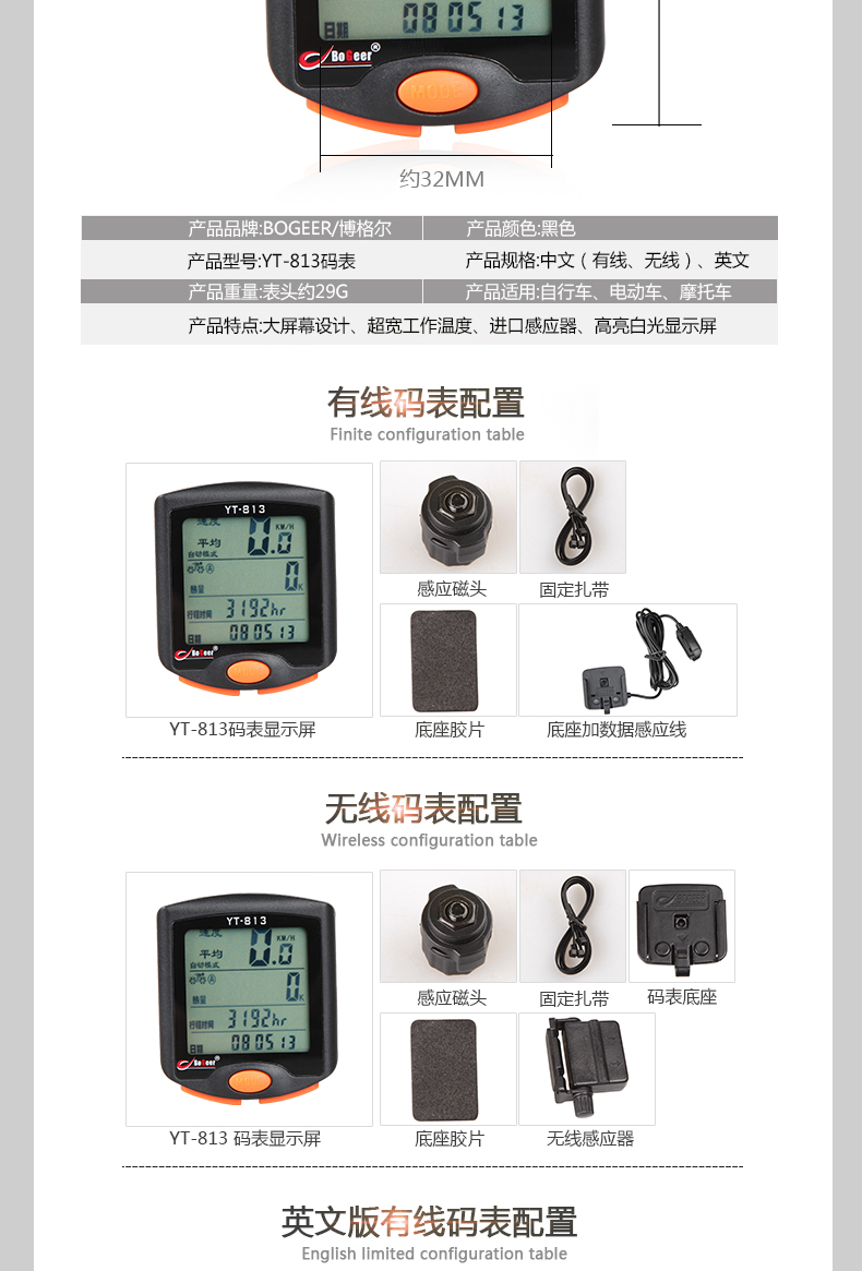Tableau de bord vélo BOGEER - Ref 2422368 Image 10