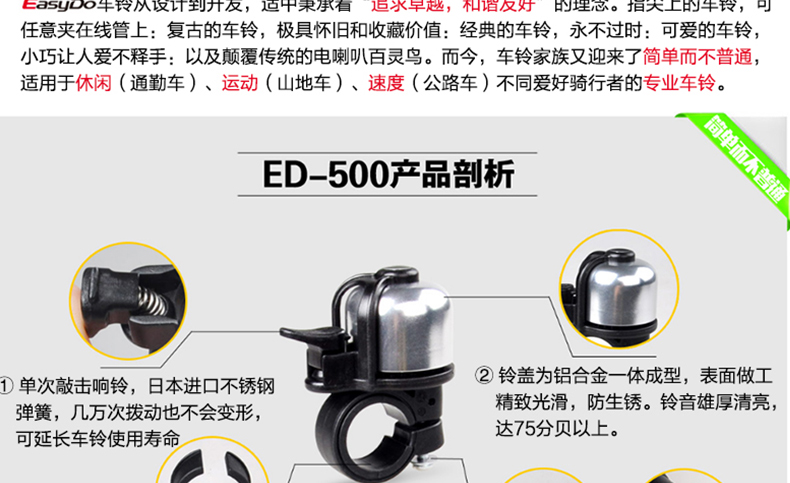 Avertisseur de vélo EASYDO - Ref 1453659 Image 8