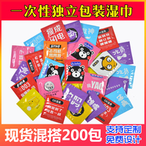 Disposable wipes independent packet creative adult baby single piece disinfectant wet tissue Takeaway catering custom made