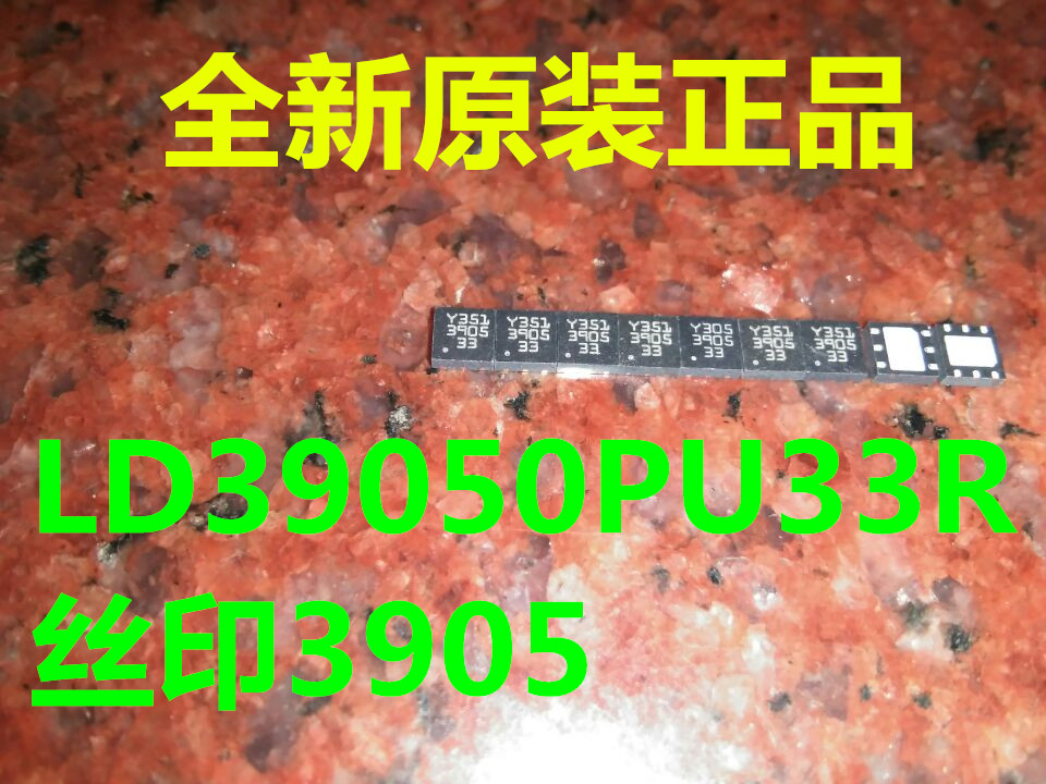 New original LD39050PU33R LD39050PU33 DFN-6 screen printing:3905 imported