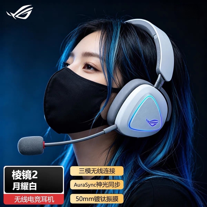 Original Chinese Version with Two-Year Warranty, Genuine Rog Prism 2 White Wireless Bluetooth Three-Mode Gaming Headset Original Chinese Version with Two-Year Warranty, Genuine Rog Prism 2 White Wireless Bluetooth Three-Mode Gaming Headset