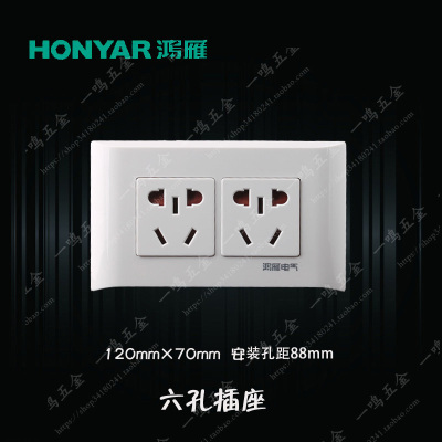 Hongyan switch socket width A118 two-position five-hole ten-hole ten-hole new national standard small five-hole socket panel