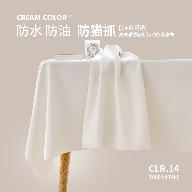 Tablecloth Waterproof and Oil-Proof, No-Wash, Light Luxury Atmosphere, Cream White, Trendy, Scratch-Resistant for Cats, Dining Table Cloth, Coffee Table Cloth