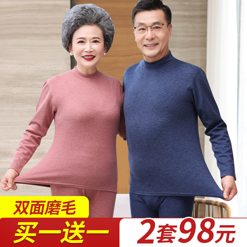 Middle Aged Autumn Clothes Autumn Pants Suit Men Thicken Fever Seniors Beating Bottom Plus Suede Thermal Underwear Women Moms-Taobao