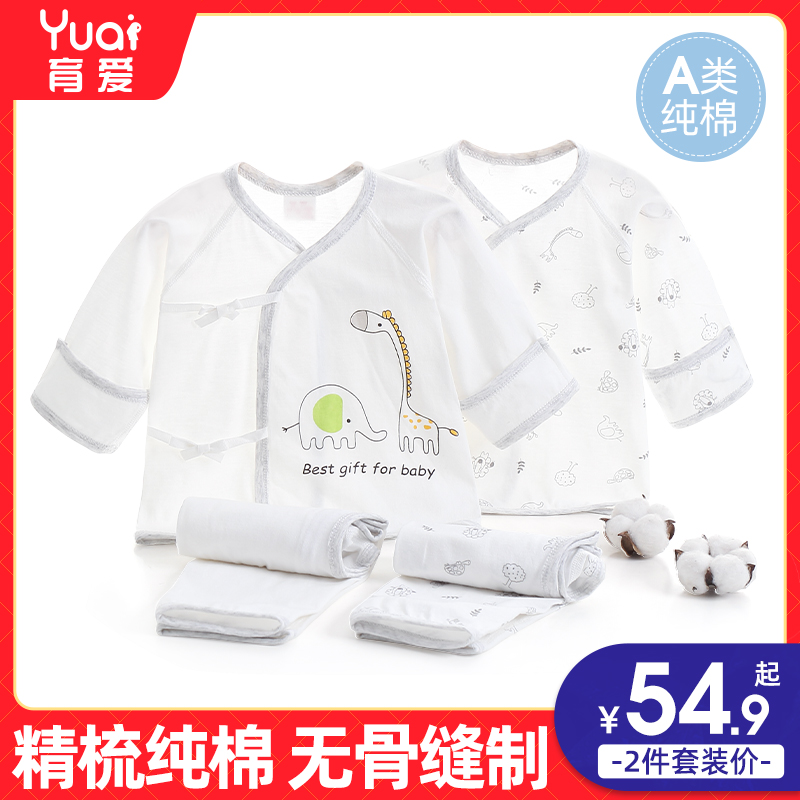 Yukon Newborns Clothes Pure Cotton Spring Autumn Toddler Summer Clothing Slim first baby monk's clothes Harvest suit Summer