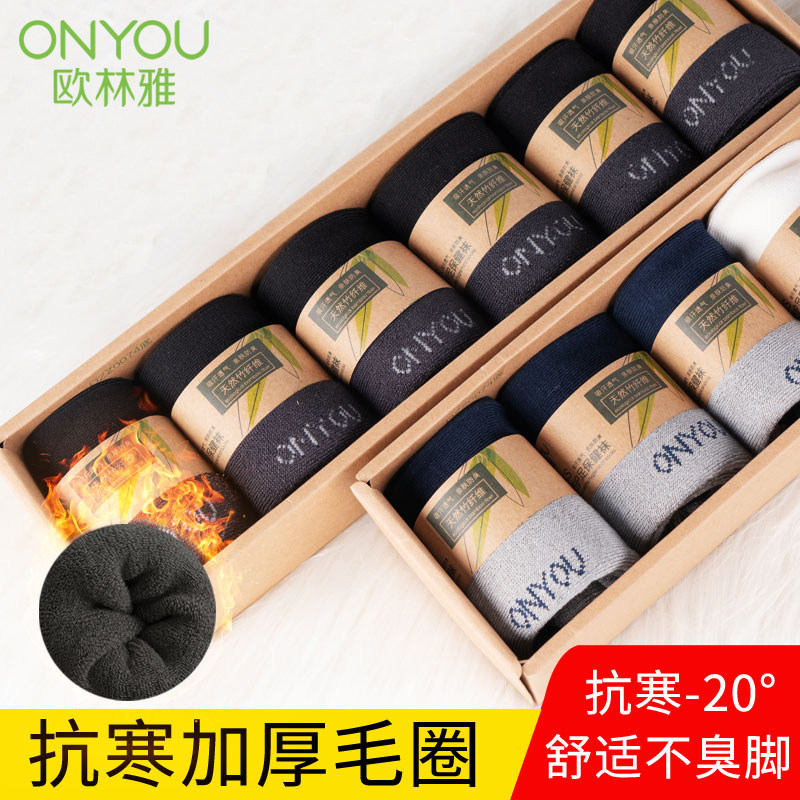 6 pairs of Oulinya bamboo pulp fiber socks men's stockings terry socks sweat-absorbing plus velvet thickening autumn and winter long stockings