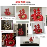 Fortune Nafu, демонстрирующий подарки Новый дом нового дома, травяной ветер, практическое новое домашнее домашнее крыльцо