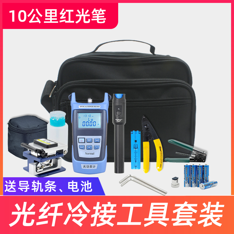 Fiber Cold Pick Up Tool Suit FTTH Leather Line Optical Cable Melting Machine Tool Light Power Gauge 10 km Red Light Pen Cutting Knife Müller Pliers Opener Peeling Pliers Combo Kits-Taob