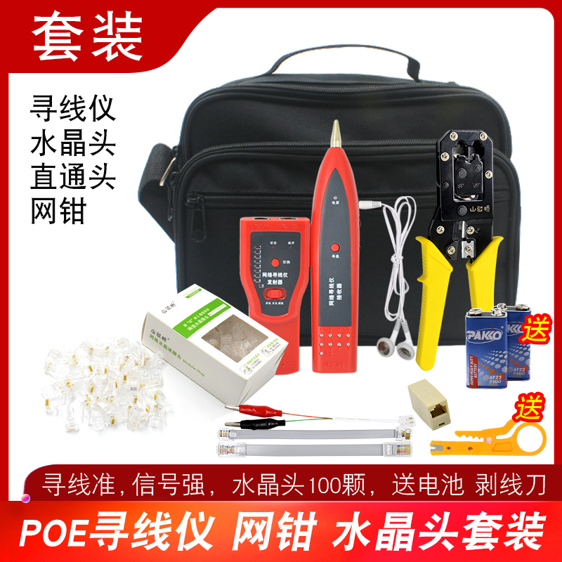Network Cable Detector POE Finder Network Tester Finder Network Line Finder POE Line Inspector Multi-function Crystal Head Signal On-Off Line Checker Network Cable Clamp Set
