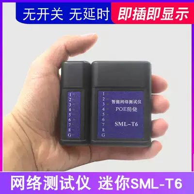 Network line measuring instrument network line line measuring instrument cable tester telephone tester mini sml-t6 POE anti-burn