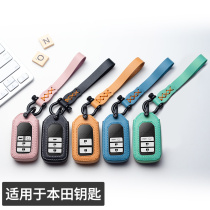 Honda Civic key set XRV tenth generation Accord Fit Ling Pi Binzhi CRV Feng Fan Jade car bag buckle Special