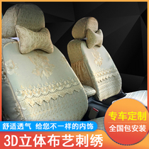 Customized all-inclusive embroidery fabric car seat cover lace cushion cover special half set Net red seat cover summer car cover