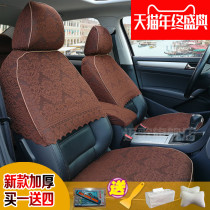 Car lace seat cover thickened fabric cushion cover seat cover half cover car cover car cover special car custom Teana Sylphy Sylphy Tiida