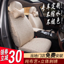 Car seat cover all-inclusive lace fabric embroidery cushion cover Maiteng Teana Highlander Ruijie Tiida Four Seasons Universal