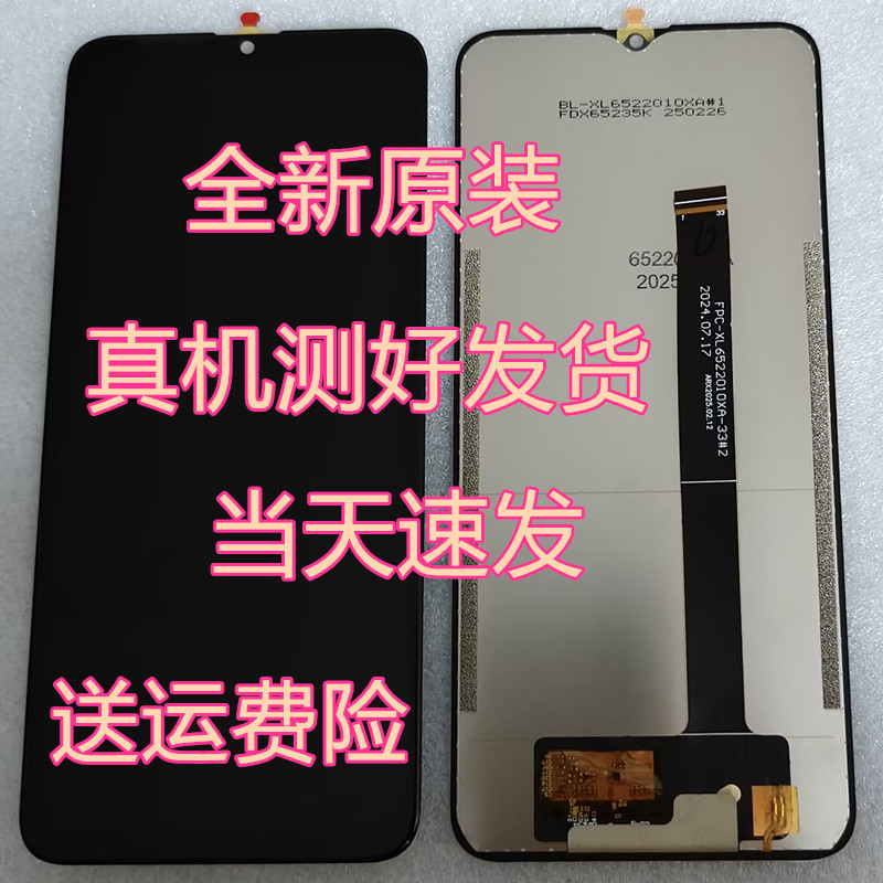 Bl-6522010Xa # 1Pcs Fd65235K Fpc-Xl6522010Xa-33 # 2-Screen Assembly Integrated Cover Plate