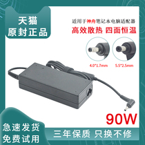 Shenzhou God of War K610D-I3 I5I7 Notebook power adapter Elegant Jingdong 19v4 74a 120w laptop charger cable Shenzhou transformer 19 5