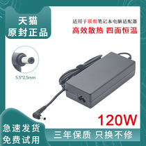 Suitable for Lenovo Y510P Y500 Y570 Y430P Y580 Y400 Y530 Laptop power adapter 19 5V 6 