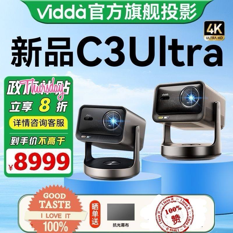 brand new and authentic] vidda c3 ultra: the new favorite of home