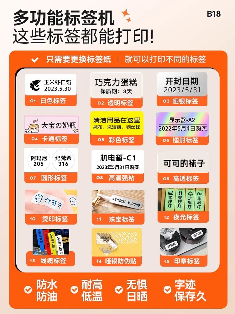 Jingchen B18/N1 Thermal Transfer Label Printer Can Be Connected to Mobile Phones, Smart Small Office Label Printer, Handheld Waterproof Colorful Transparent Sticker Machine for Room Cables, Jewelry, and Price Tags