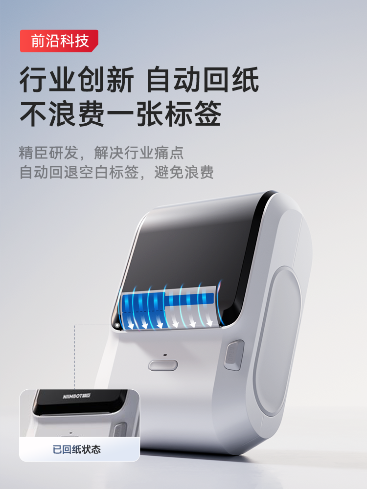 Jingchen M3 Label Printer Thermal Transfer Sun-Resistant Anti-Fading Matte Silver Stickers Waterproof High-Temperature Resistant Office Fixed Asset Equipment Nameplate Certificate Qr Code Large-Size Label Machine