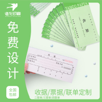 234 machine to list delivery receipt and sales claim inventory inventory count menu code press line to create printing