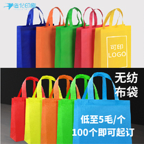 Non - woven bag screen printing mechanism of a single bag without bottom 80 grams of new grams of new material manufacturing printing