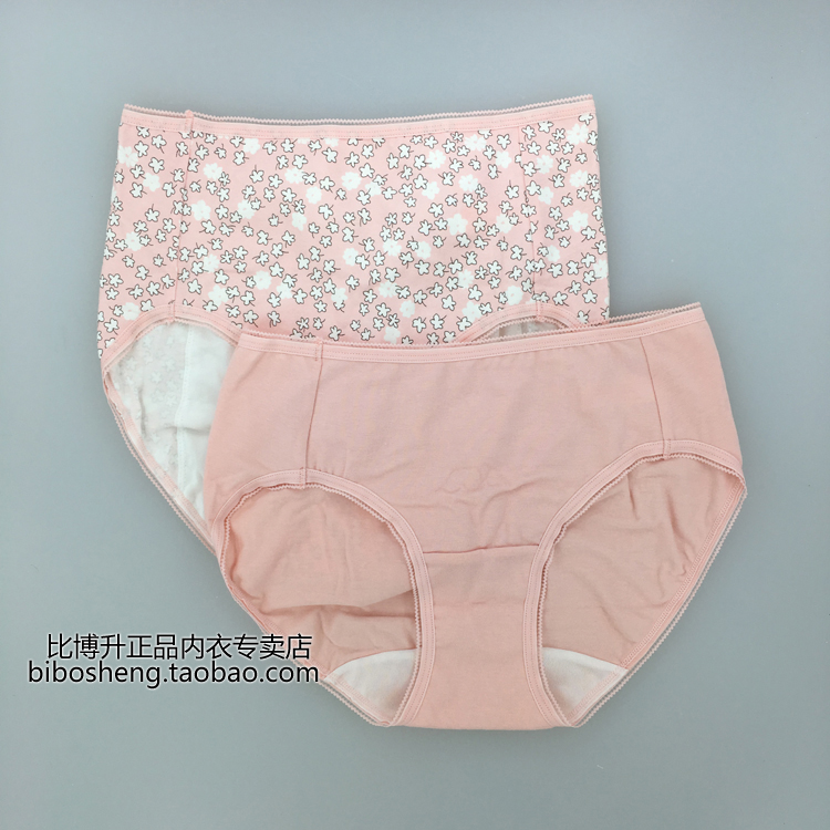 Slip HP1303 en coton - Ref 643383 Image 6
