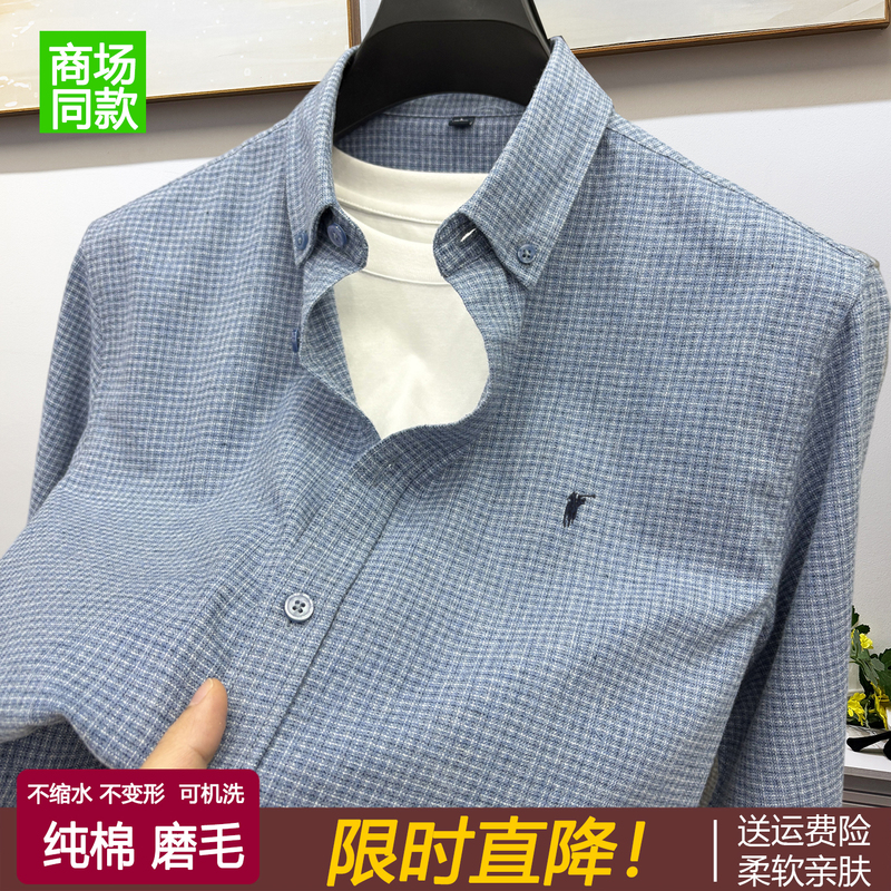 [Outlet Discount] Spring and Autumn New Long-Sleeve Shirt for Men, Pure Cotton Fine Plaid Brushed Casual Shirt with Horse Logo