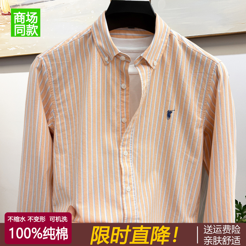 [Outlet Discount] Paul Pure Cotton Long-Sleeved Shirt with Vertical Stripes, Oxford Casual Shirt for Men with Embroidered Pony Logo