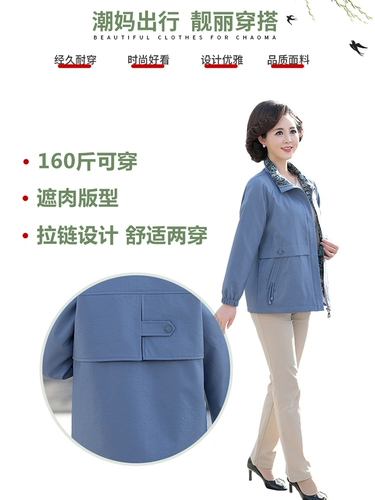 Осенняя тонкая куртка для матери, осенний плащ, коллекция 2022, в западном стиле, большой размер, для среднего возраста