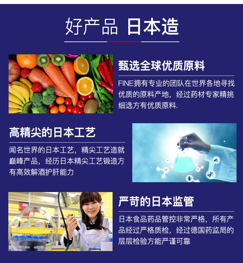 日本进口 Fine 解酒护肝片 630mg*90粒 图13
