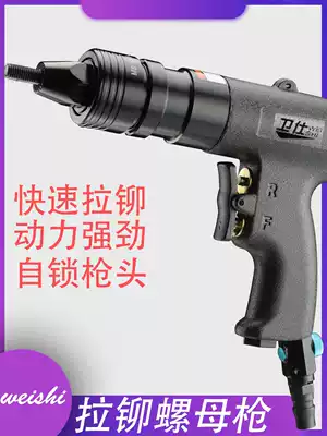 Weishi pneumatic riveting nut gun, riveting cap gun, riveting mother gun, riveting gun, automatic riveting nut grab tool M3-M12