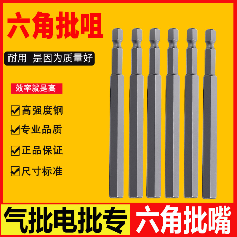 Imported S2 Inner hexagon 1 4 Batch of nozzles Electric screwdrivers head Glong pneumatic Screwdriver Head head with magnetic Japanese quality