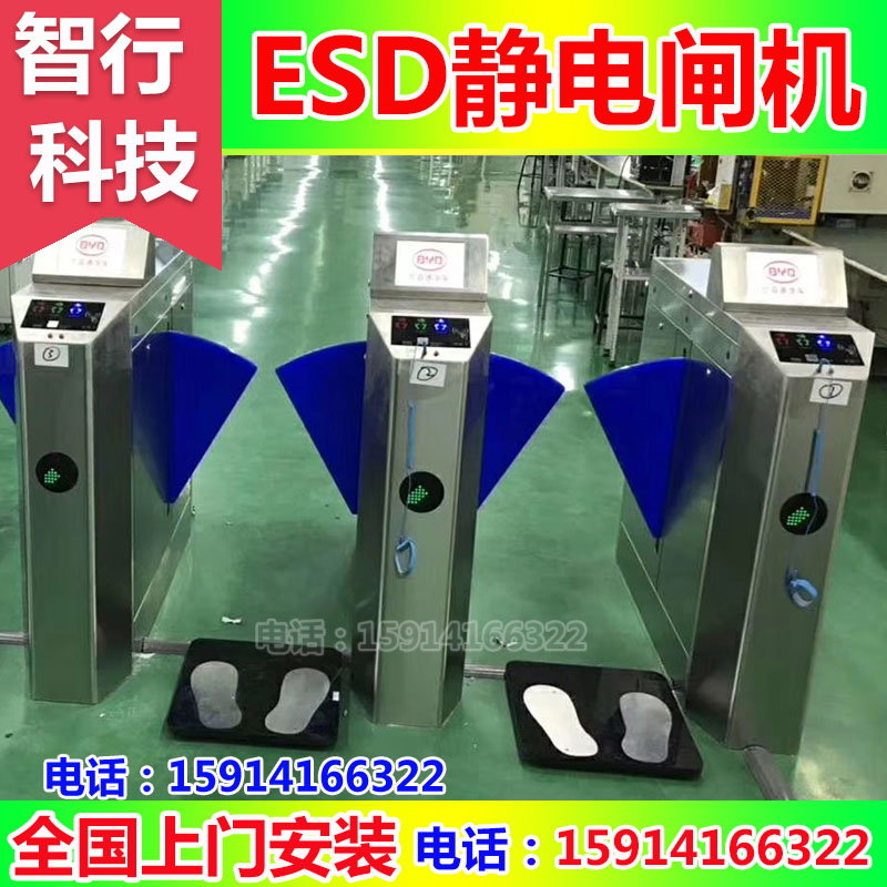 ESD antistatic access control management system sensible value detection tester with wing brake triple roller brake elimination electrostatic machine