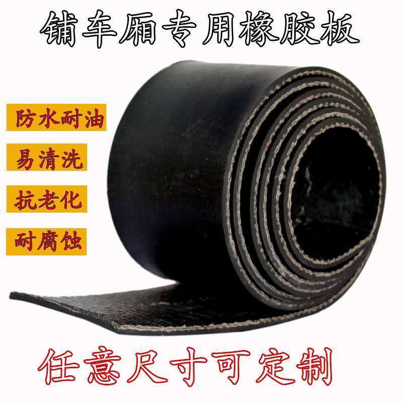 Laid Carriage Bottom Special Rubber Bull Trough Sub Leather Cushion Wear-proof Wear Card Carriage Anti Slip Flat Rubber Floor Clip Wire Conveyor Belt-Taobao