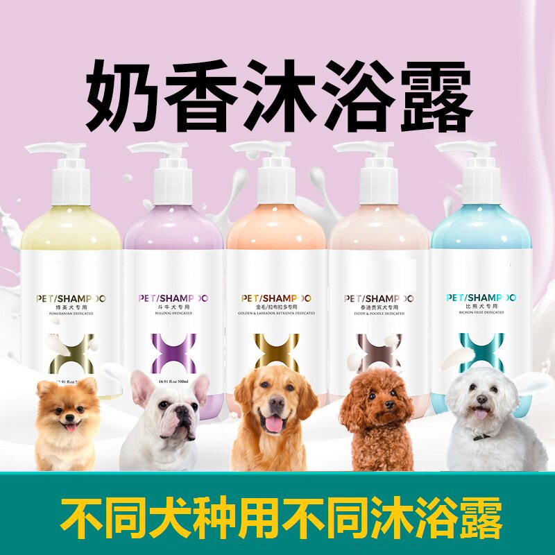 Dog Body Wash bath lotion Samoyegin Mautedi Special bath Shampoo Pet Supplies Germicidal Deodorant Kitty Lotion