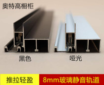 Sliding door 8mm glass track down moving door track double sliding door slide rail cabinet door slide wheel moving cabinet