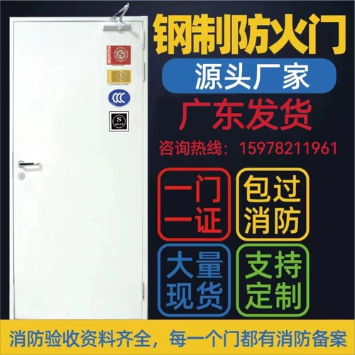 Производитель двойников Прямая продажа стальной пожарной дверь место в классе A и B