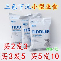 yee imagery fish feed goldfish Seven colorful household versatile ornamental small fish feed fish grain increased body nutrition