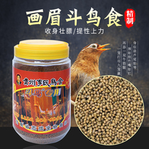 Guizhou Lis thrush bird food feed sex strong fat material singing bird fighting Bird Bird material 500g