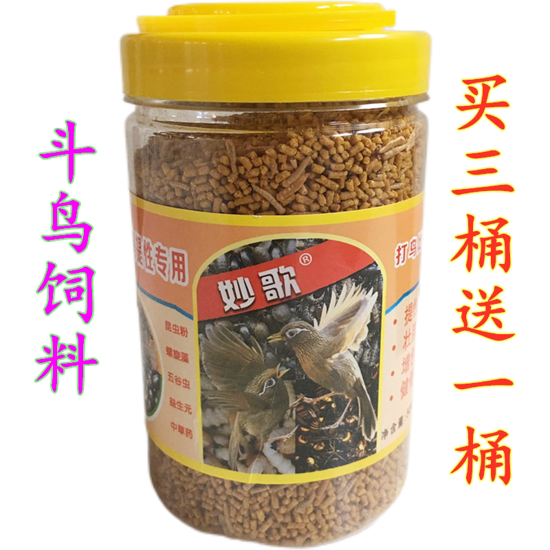 Brilliant Song Painting Brow with Sexual Feat and Brow Bird Feed Singing Bird Bullfighting Bird Feed Nutrition Total 500g
