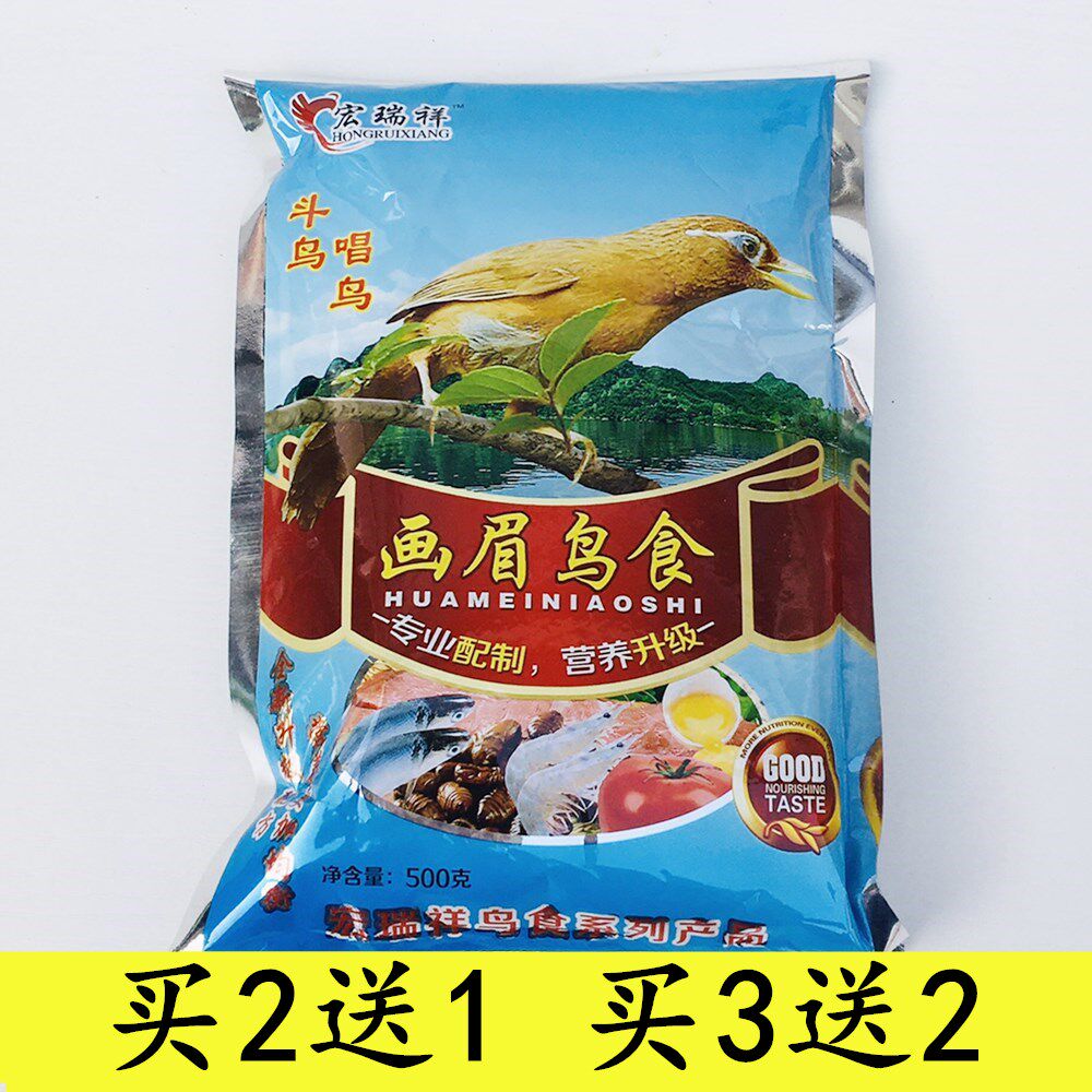 Hongruxiang Painting Brow Bird Food feed with sexual and fat nutrition Food hopper singing bird stock 500g