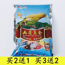 Hongruxiang Painting Brow Bird Food feed with sexual and fat nutrition Food hopper singing bird stock 500g